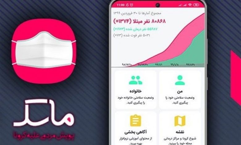 Google Play supprime une application iranienne utilisée contre le coronavirus