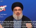 Nasrallah : « Si Israël est responsable de l’explosion à Beyrouth, notre riposte sera dévastatrice »