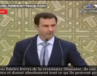 [Vidéo] Bashar Al Assad parle du terrorisme en France, en Occident et en Syrie (26/07/2015)