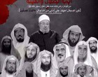 L’idéologie salafiste wahhabite d’inspiration sioniste pour DIVISER l’Islam et casser la Résistance