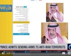 Un prince saoudien admet l’envoi d’armes aux terroristes anti-Iran