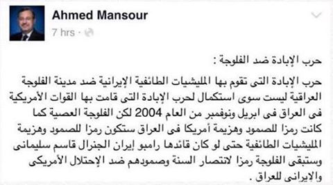 ahmed mansour soutien daesh al jazeera