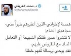 Mohammed Al-Arifi conseille aux terroristes salafistes de décapiter des têtes
