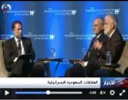[Vidéo] | L’émir Turki al-Fayçal et l’ancien conseiller de la sécurité national israélienne s’entretiennent à Washington
