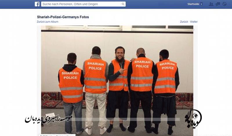 La police wahhabite salafiste dans les villes européennes !!! 2