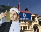 Le mouvement d’opposition bahreini Al-Wefaq dissout !