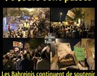 Ali Dani et le Journal du Forkane soutiennent la Révolution pacifique au Bahreïn