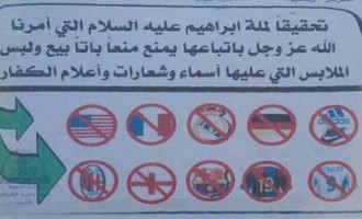 Daesh déclare l’interdiction du port de maillots de football dans la province irakienne d’Al-Furat