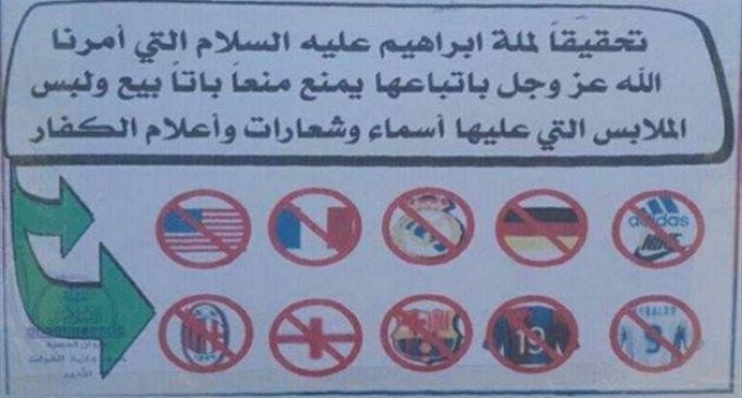 Daesh déclare l’interdiction du port de maillots de football dans la province irakienne d’Al-Furat