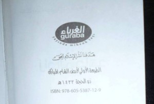 Des livres salafistes publiés en Turquie, appelant au meurtre retrouvés en Syrie 2