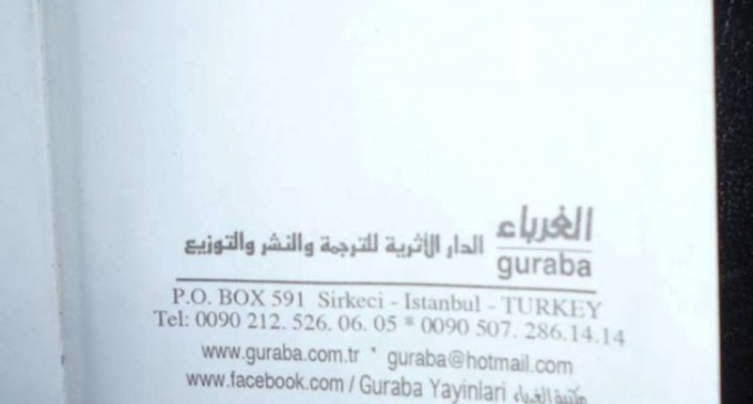 Des livres salafistes publiés en Turquie, appelant au meurtre retrouvés en Syrie