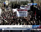 [Vidéo] | Manifestation monstre en ce moment à Sanaa au Yémen pour condamner le nouveau massacre perpétré par la coalition arabo-sioniste