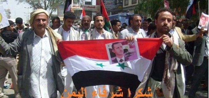 Merci au Peuple béni du Yémen qui soutient Bachar Al Assad