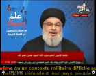 [Vidéo] Sayyed Hassan Nasrallah au sujet de daech (dernier discours 23/12/2016)