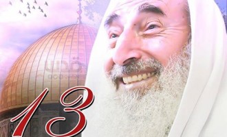 Le 22 mars 2004 Cheikh Ahmed Yacine et plusieurs de ses compagnons sont assassinés par des missiles anti-char à guidage laser