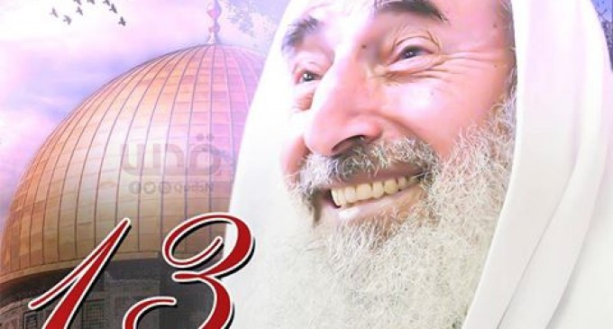 Le 22 mars 2004 Cheikh Ahmed Yacine et plusieurs de ses compagnons sont assassinés par des missiles anti-char à guidage laser