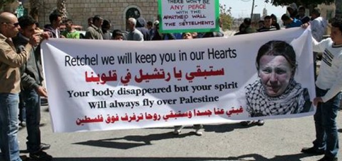 Nous n’oublierons jamais……. Le 16 Mars, nous ne vous oublierons jamais…. Rachel Corrie…….