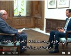 [Vidéo] | Interview de Bachar al-Assad, Président de la République Arabe Syrienne, par l’AFP (interview que les médias français ne veulent pas relayer)
