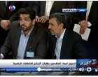 [VIDÉO] Mahmoud Ahmadinejad se porte candidat à la présidentielle iranienne du 19 mai prochain