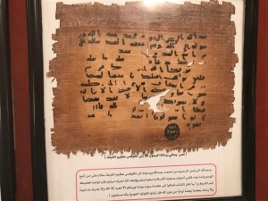 Des extraits de la lettre du Prophète Mohammed (P) à Mouqawqas le gouverneur Byzantin de l’Egypte, conservés au musée d’Istanbul1