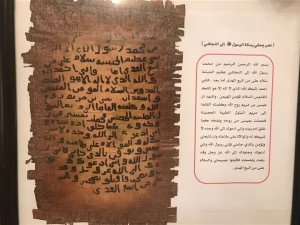 Des extraits de la lettre du Prophète Mohammed (P) à Mouqawqas le gouverneur Byzantin de l’Egypte, conservés au musée d’Istanbul3
