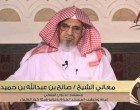 L’imam de La Mecque qualifie le sommet arabo-musulman avec Trump en Arabie saoudite de « sommet béni » !!!