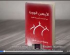[Vidéo] | L’organisation terroriste salafiste Ahrar Al sham a publiée des livres qui expliquent comment asservir les femmes