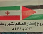 L’Iran au secours de Gaza 