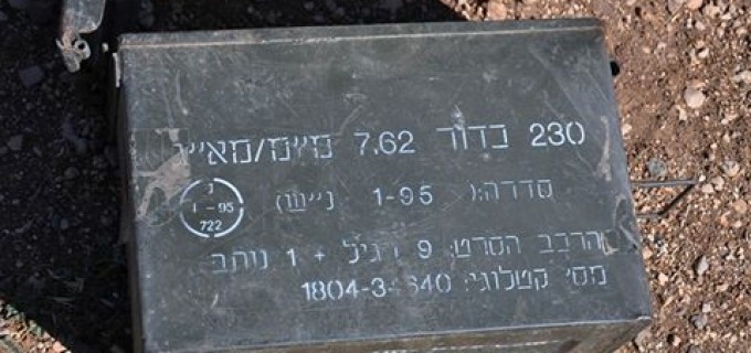 En images : L’Armée Arabe Syrienne saisie des munitions israéliennes appartenant aux terroristes de Daesh à Al Waer (près de Homs)