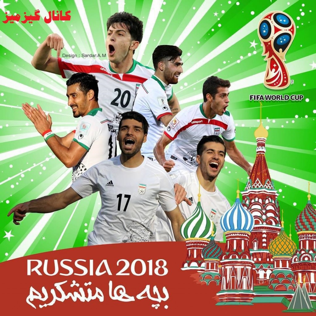 coupe du monde3