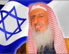 Le mufti d’Arabie Saoudite appelle les musulmans à s’allier à Israël pour lutter contre le Hamas et le Hezbollah !!!
