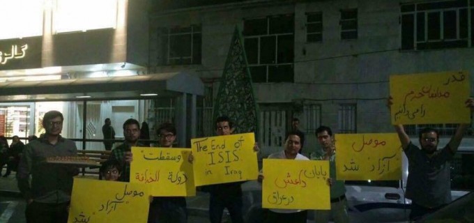 En images : Les iraniens fêtent la victoire des irakiens sur Daesh à Mossoul