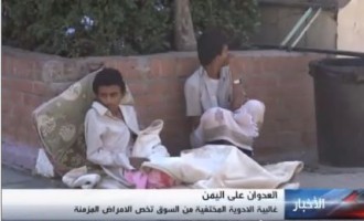 Regardez cette vidéo : une véritable catastrophe pour le Yémen suite à l&rsquo;agression saoudienne