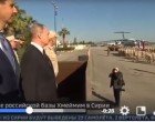 Poutine et Assad participent à une petite parade pour fêter la Victoire à la base aérienne Hmeimim en Syrie