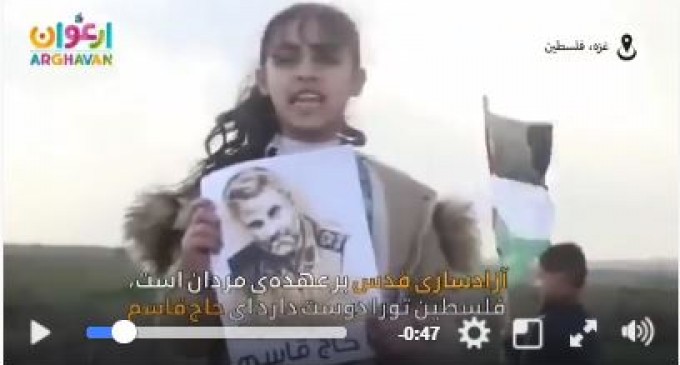 Dans un message au chef de la force Al Qods (IRGC) Qassem Soleimani, les enfants palestiniens lui disent combien ils l&rsquo;aiment et sont fiers de lui