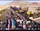 [Vidéo] | Les Yéménites sortent manifester en masse en solidarité avec la Palestine, 8 Décembre 2017