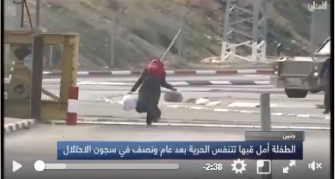 Le moment où une palestinienne Amal Jamil (âgée de 17 ans) sort des prisons israéliennes