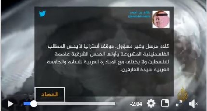 Le Ministre des affaires étrangères du Bahreïn défend la reconnaissance australienne de Jérusalem en tant que capitale d&rsquo;Israël !!