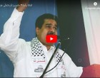 Maduro : « Je n’abandonnerai jamais la PALESTINE !!! « 