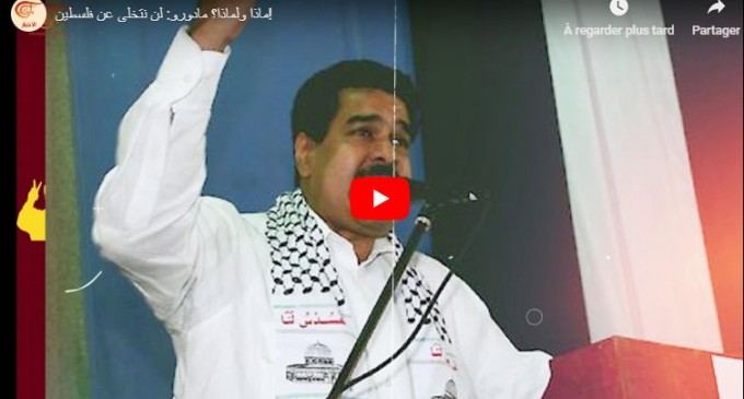 Maduro : « Je n’abandonnerai jamais la PALESTINE !!! « 