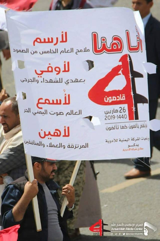 Les yéménites sont descendus dans les rues pour montrer qu'ils soutiennent toujours la Résistance... 5