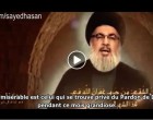 DISCOURS DU PROPHÈTE DE L’ISLAM SUR LE MOIS BÉNI DE RAMADHAN (RÉCITÉ PAR HASSAN NASRALLAH)
