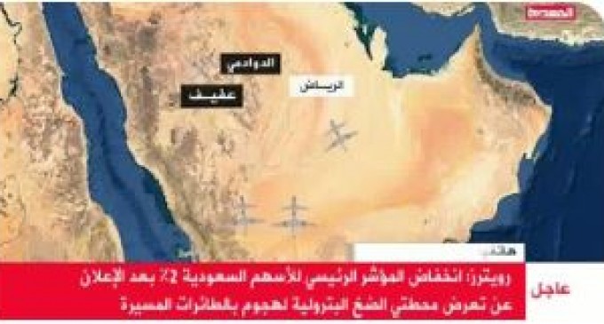 La Résistance yéménite Ansar Allah lance des attaques de drones sans précédent sur des installations vitales en Arabie saoudite