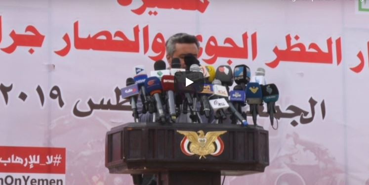 Les Yéménites marchent devant l'aéroport de Sanaa pour dénoncer l'embargo toléré par la communauté internationale
