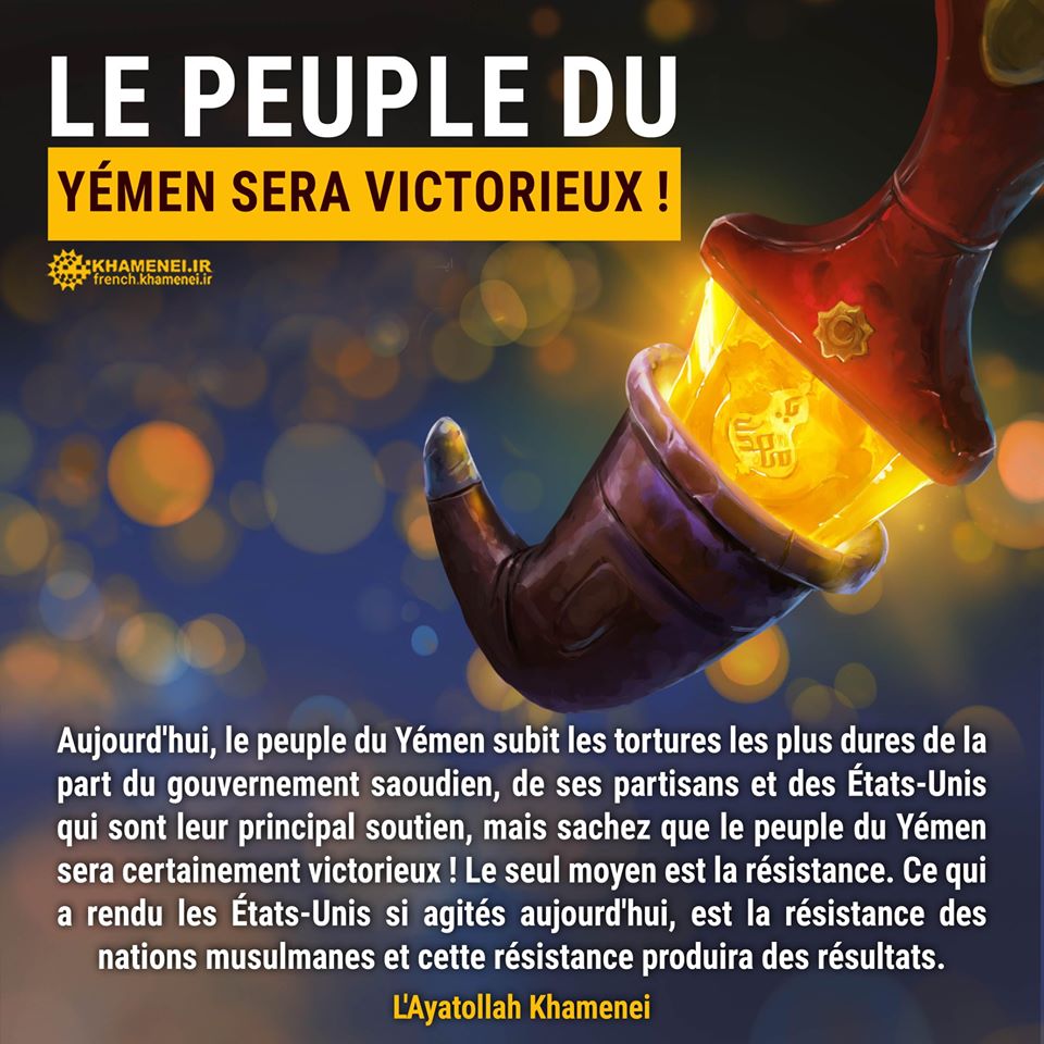 Le peuple du Yémen sera victorieux !