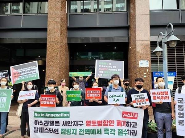 Les sud-coréens ont manifestés aujourd'hui contre le plan d'annexion israélien1