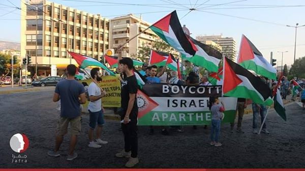 Refusant la décision d'annexer de grandes parties de terres palestiniennes en Cisjordanie, les grecs ont protesté mercredi devant l'ambassade israélienne