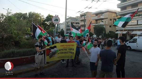 Refusant la décision d'annexer de grandes parties de terres palestiniennes en Cisjordanie, les grecs ont protesté mercredi devant l'ambassade israélienne2