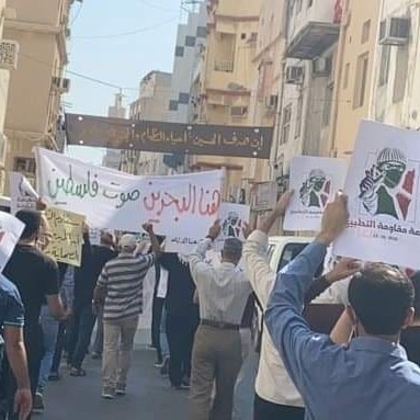Marche des Bahreïnis dans la capitale du pays, Manama, contre l'accord de normalisation Bahreïn-Israël, aujourd'hui