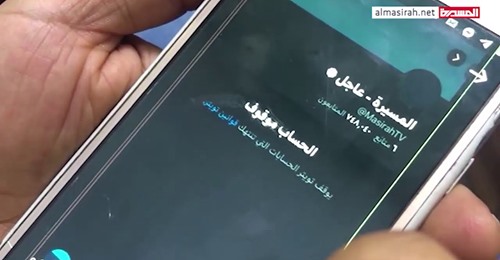Twitter censure la chaîne de la résistance yéménite Al Masirah